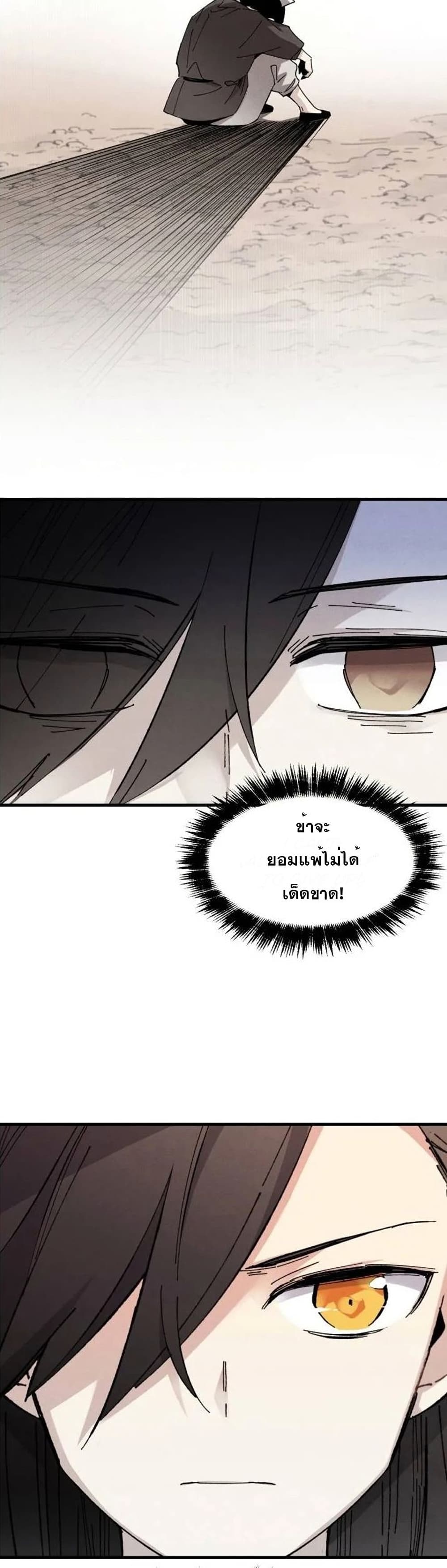 Lightning Degree page 13