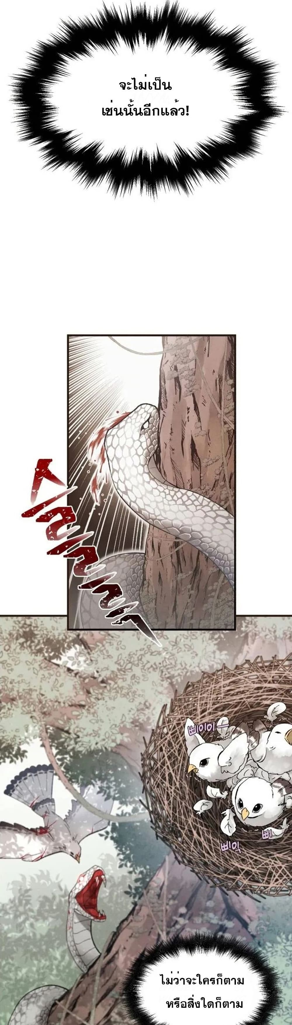 Lightning Degree page 14