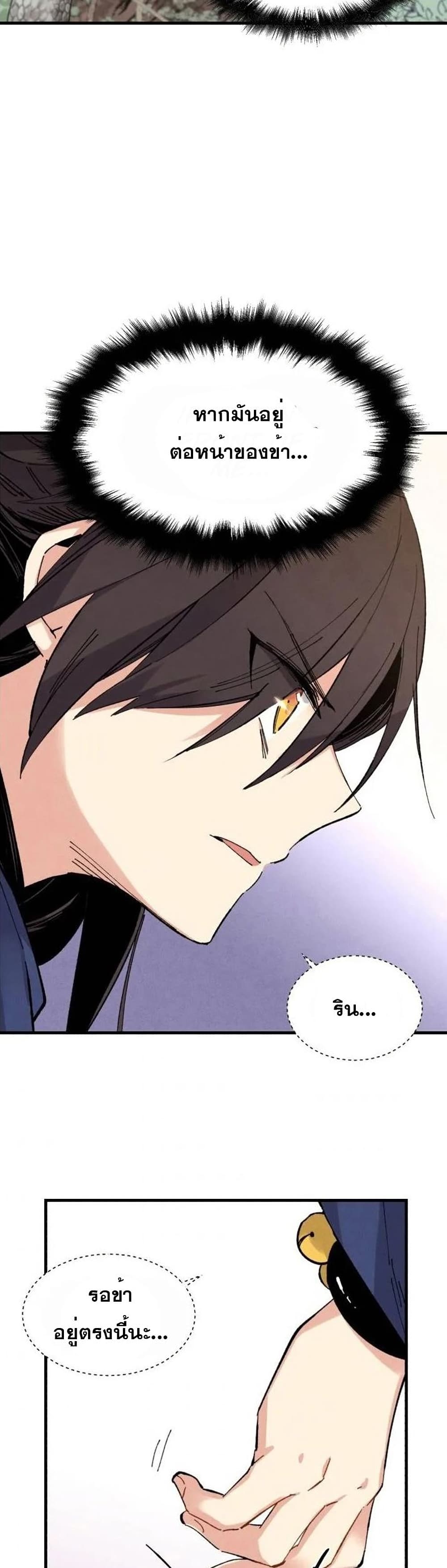 Lightning Degree page 15