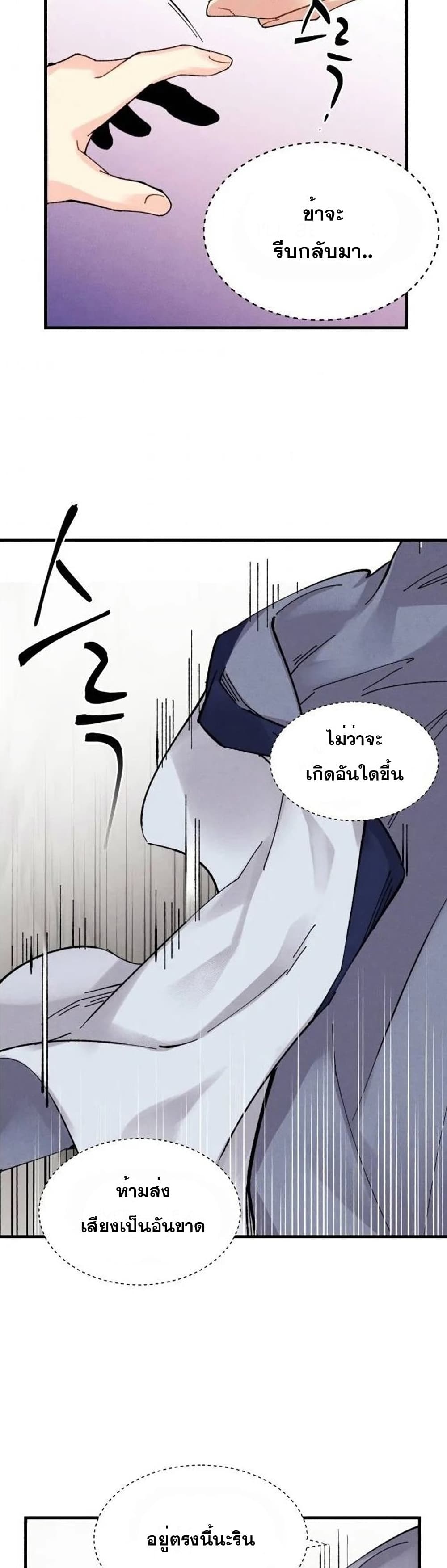 Lightning Degree page 16