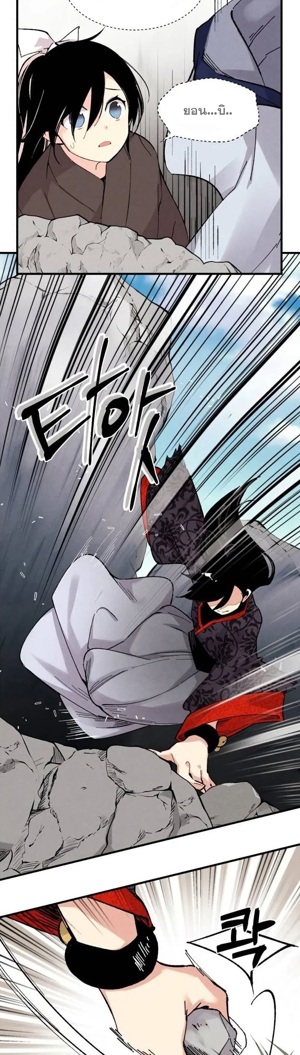 Lightning Degree page 17