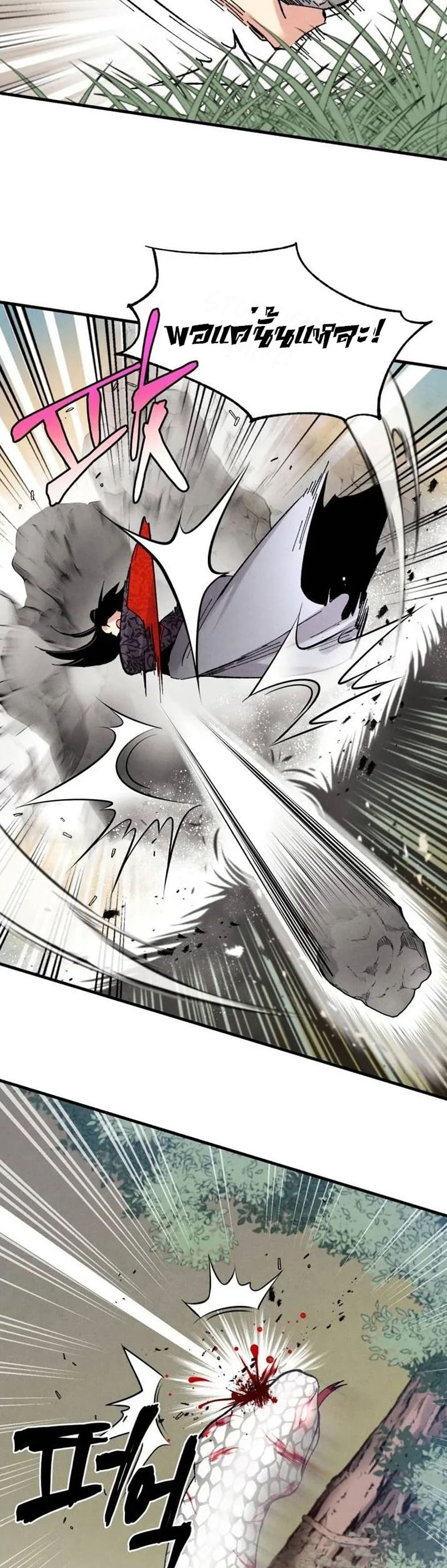 Lightning Degree page 18