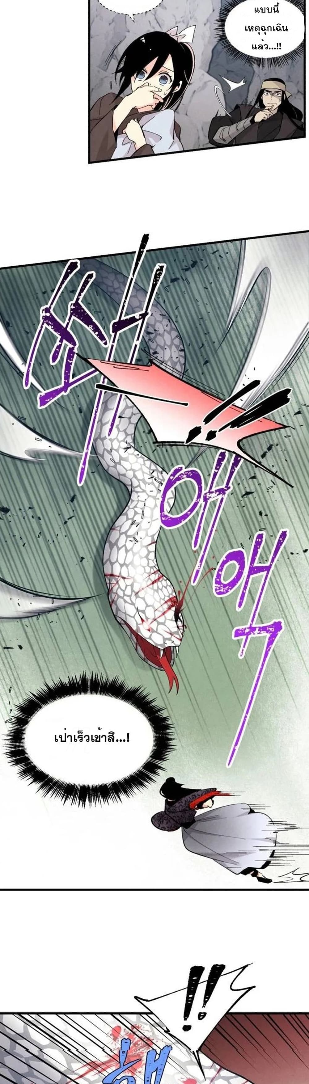 Lightning Degree page 23
