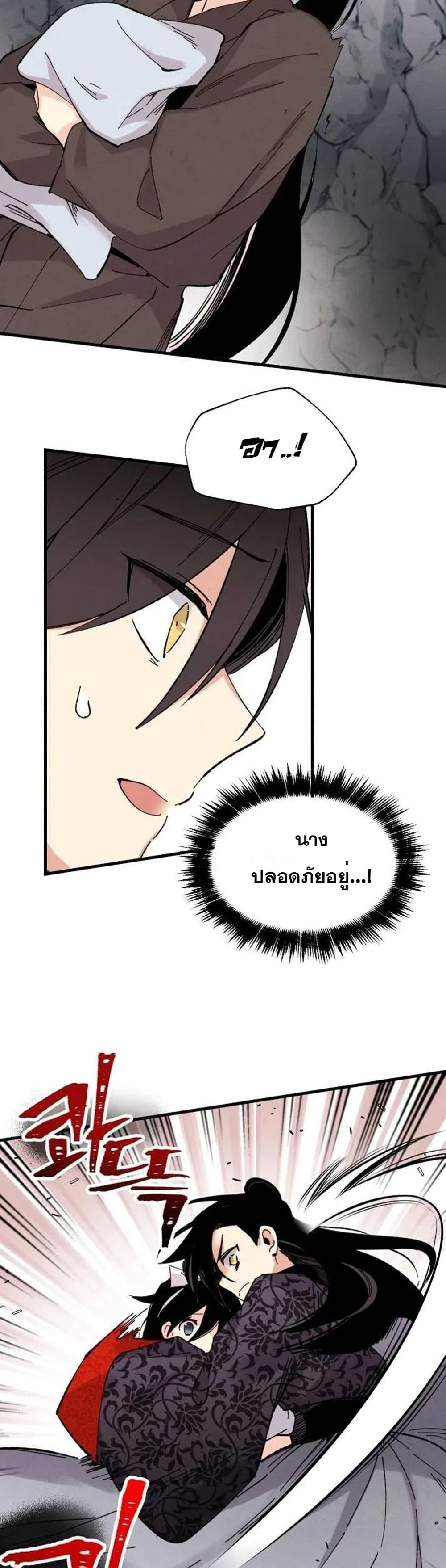 Lightning Degree page 27