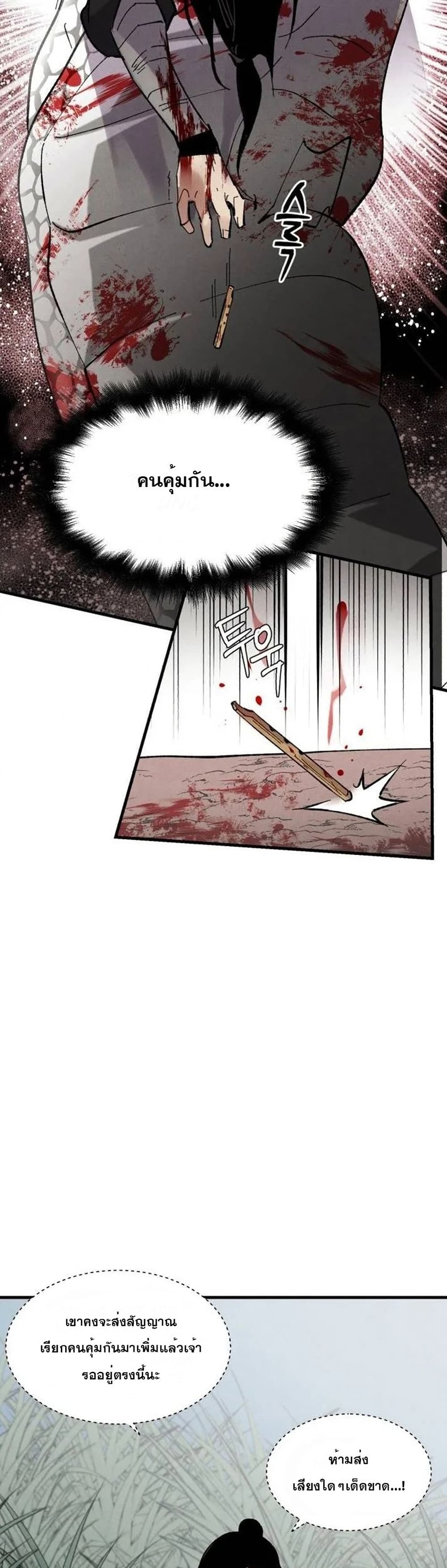 Lightning Degree page 29
