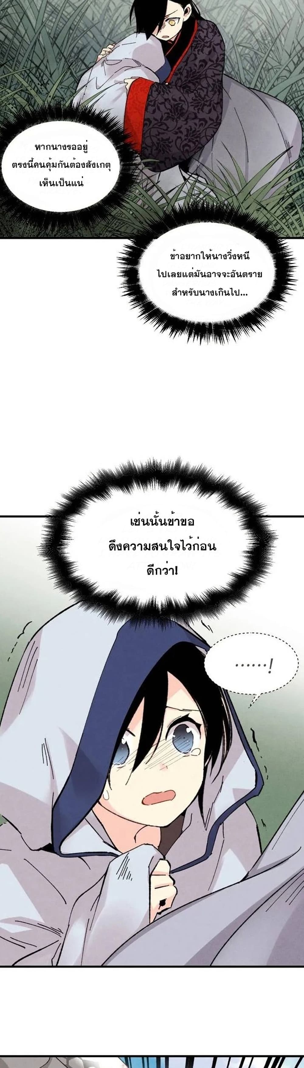Lightning Degree page 30