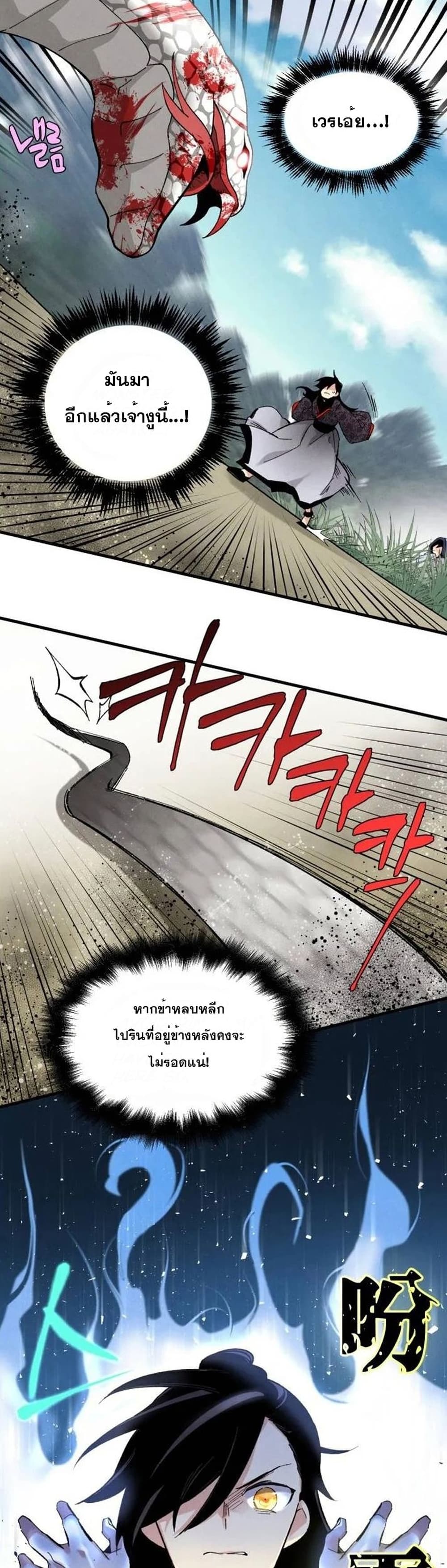 Lightning Degree page 31