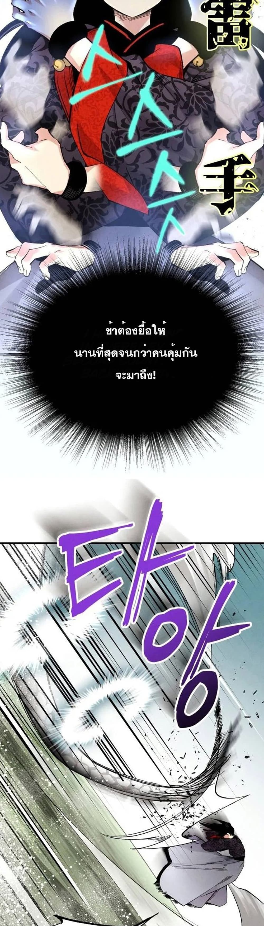 Lightning Degree page 32