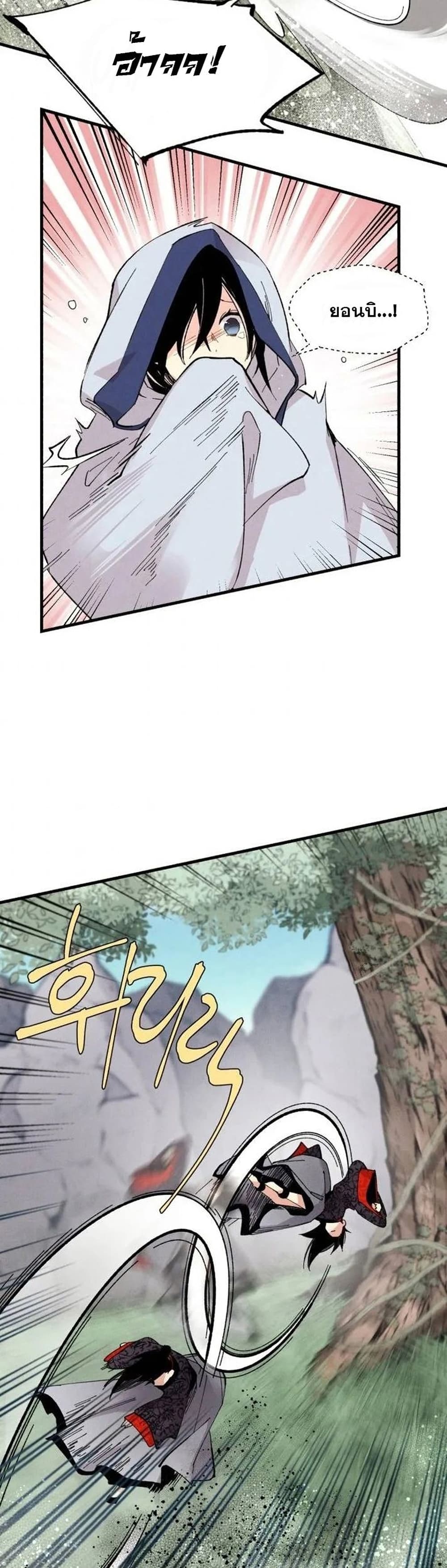 Lightning Degree page 33
