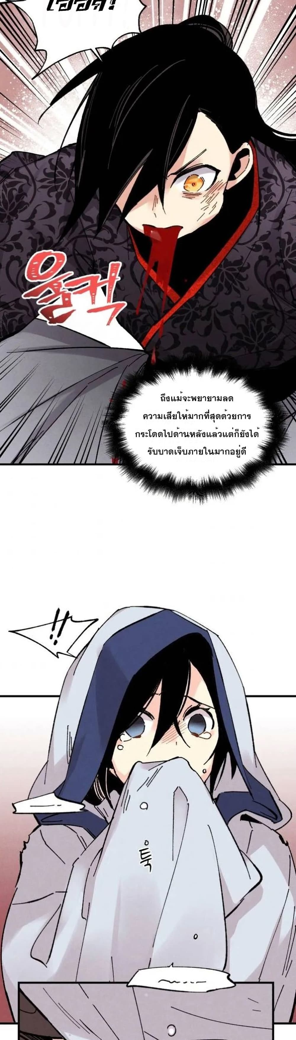 Lightning Degree page 37