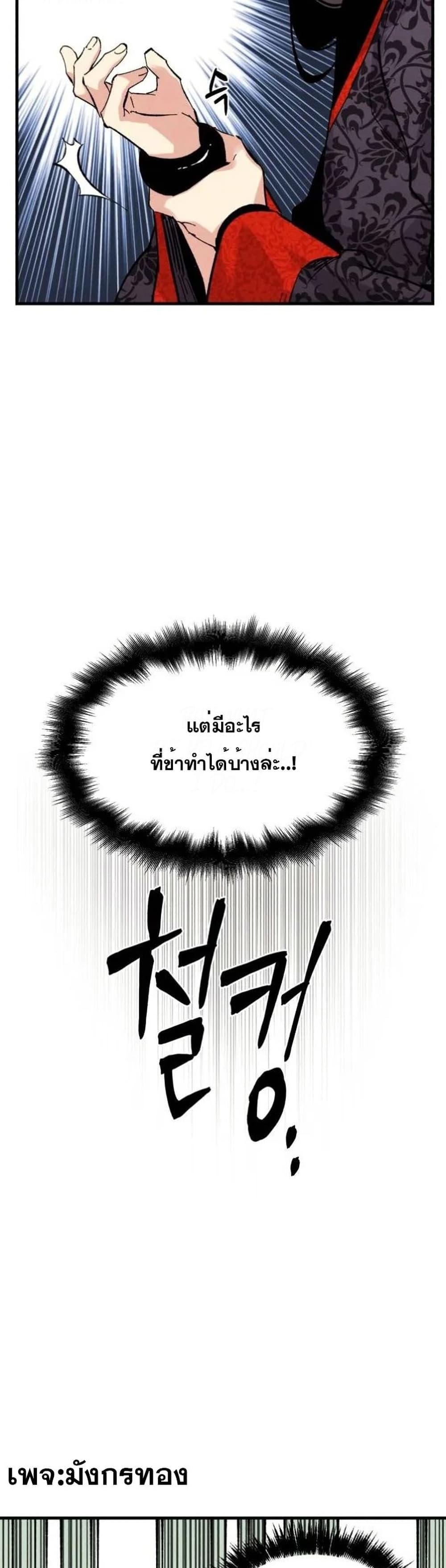 Lightning Degree page 39