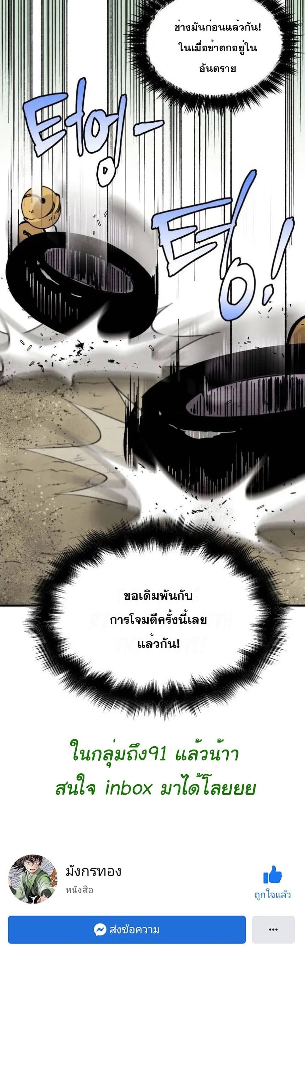 Lightning Degree page 40