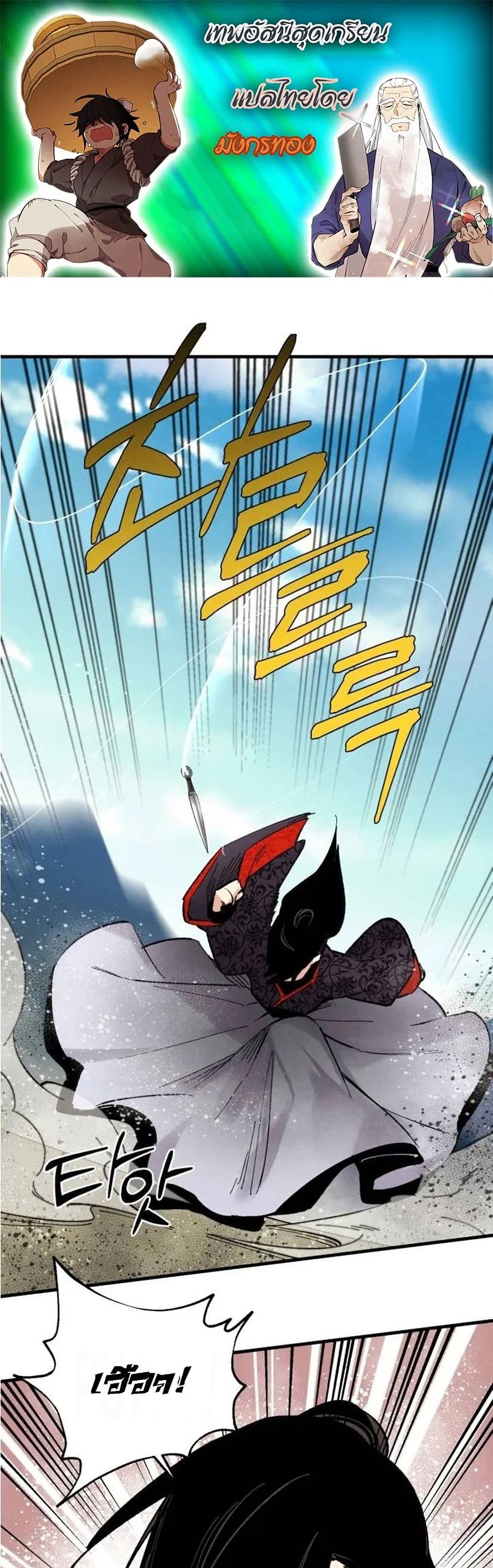 Lightning Degree page 1
