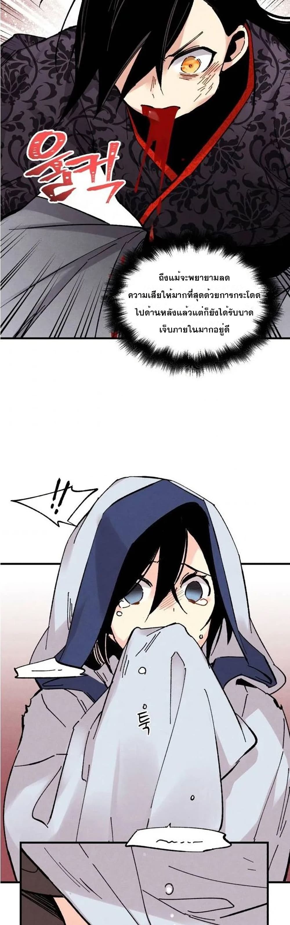 Lightning Degree page 2