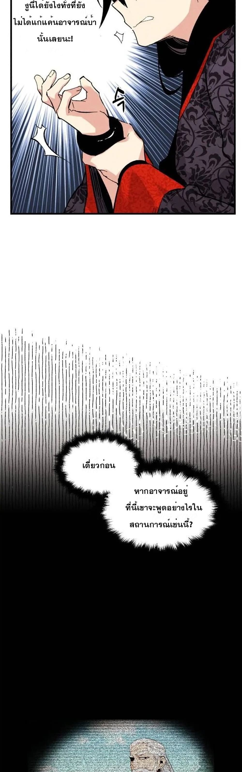 Lightning Degree page 4