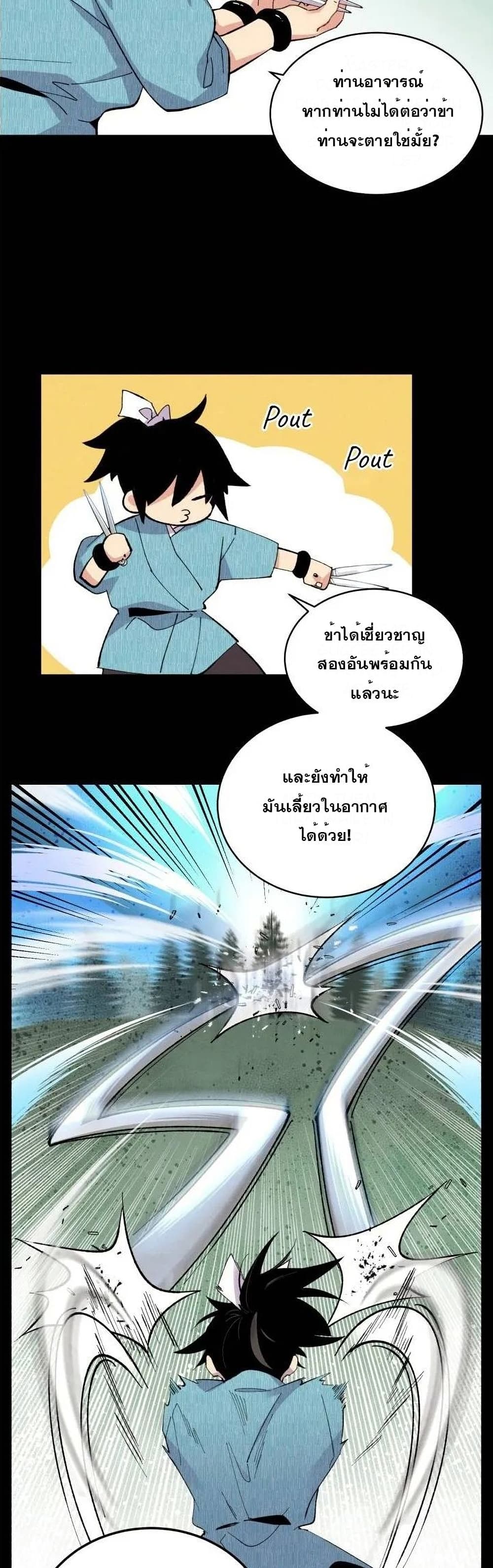 Lightning Degree page 6