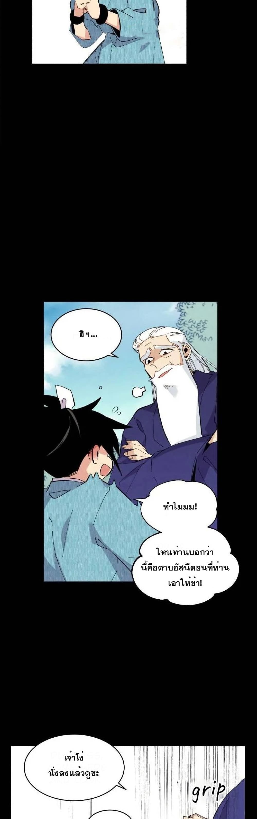 Lightning Degree page 8