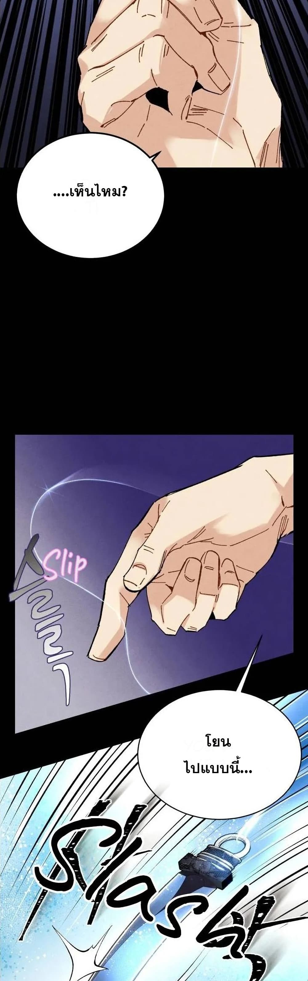 Lightning Degree page 10