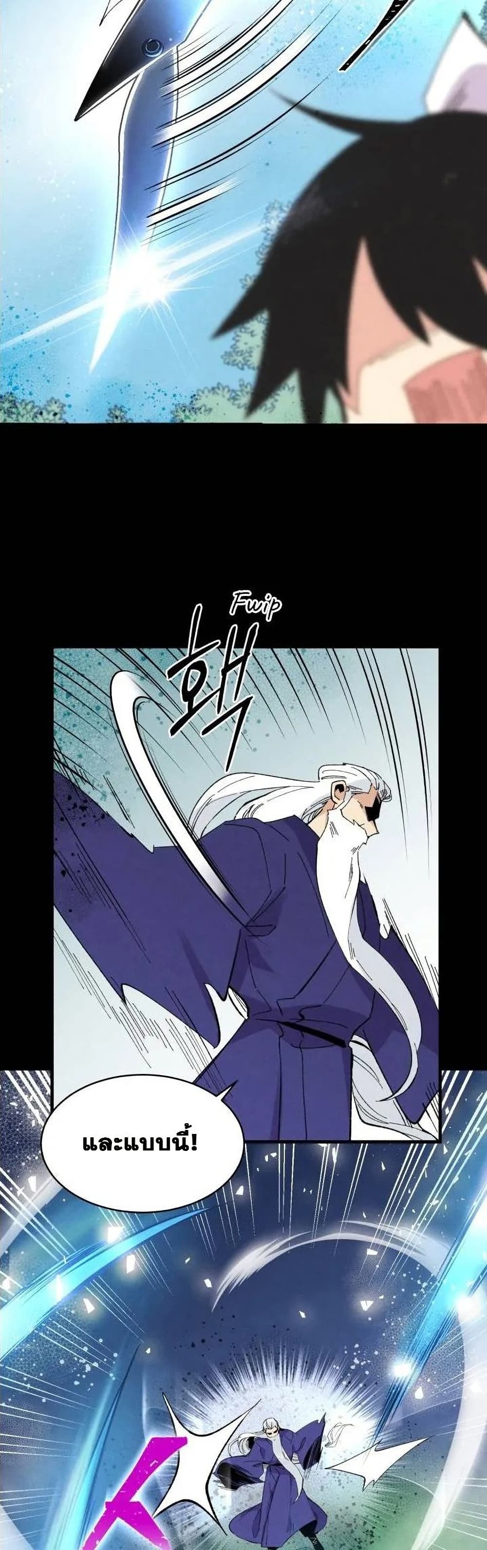 Lightning Degree page 11