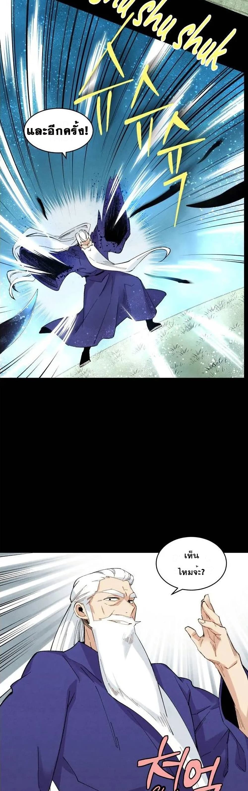 Lightning Degree page 13