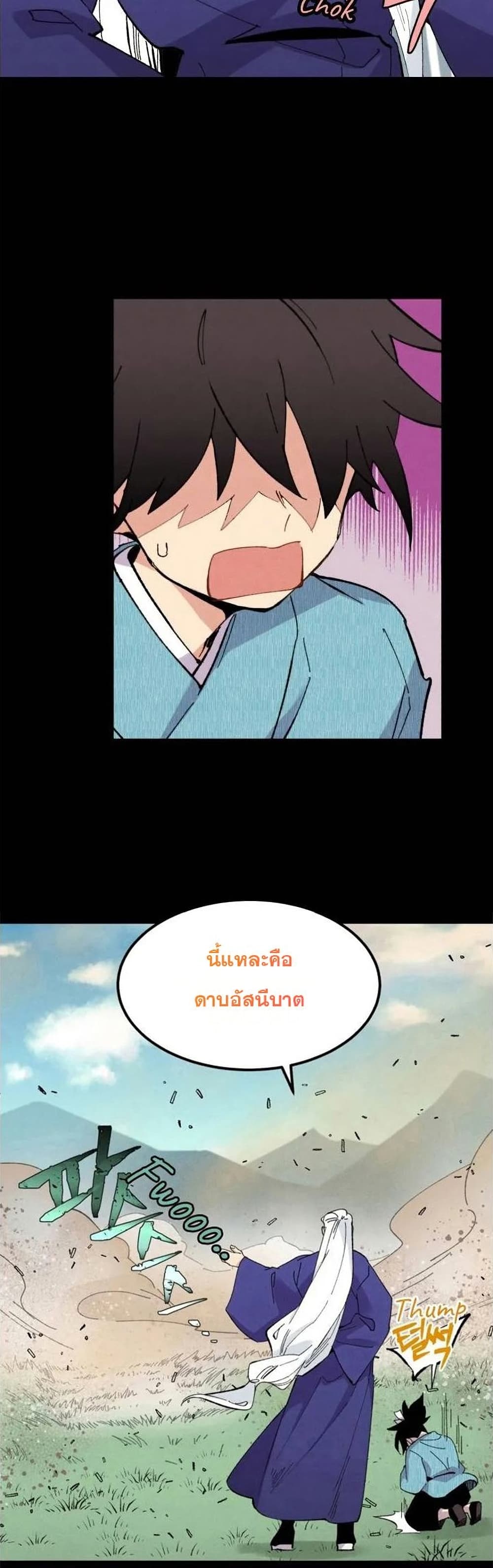 Lightning Degree page 14