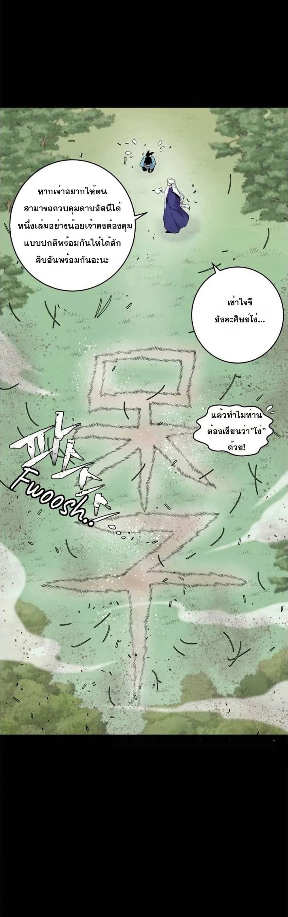 Lightning Degree page 15