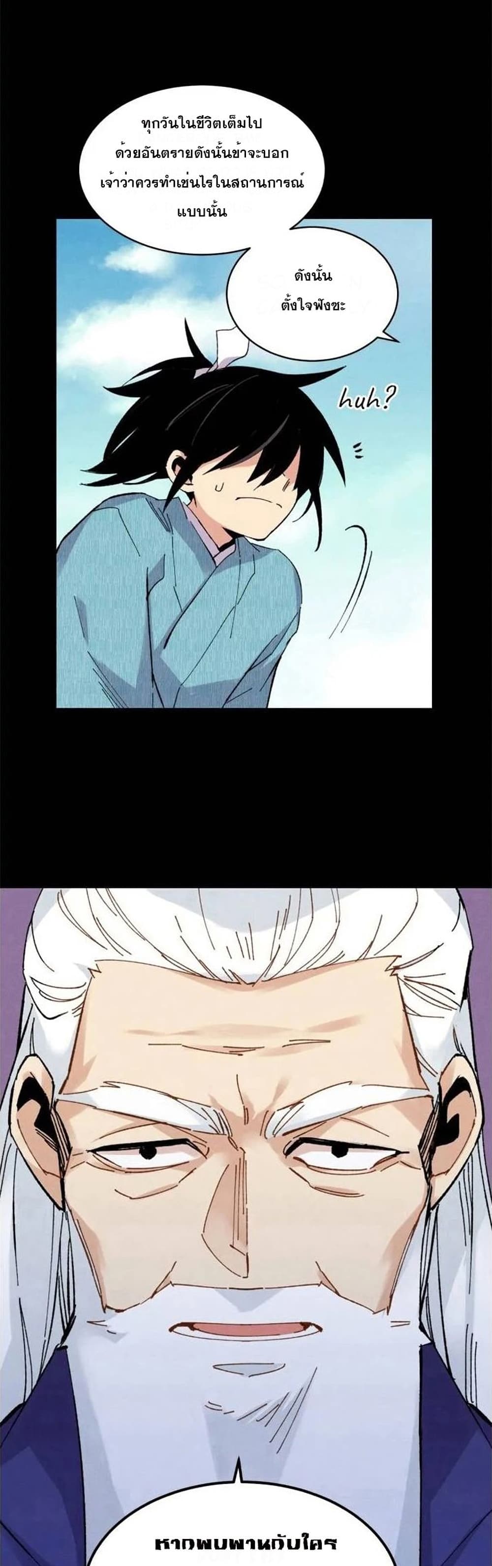 Lightning Degree page 16