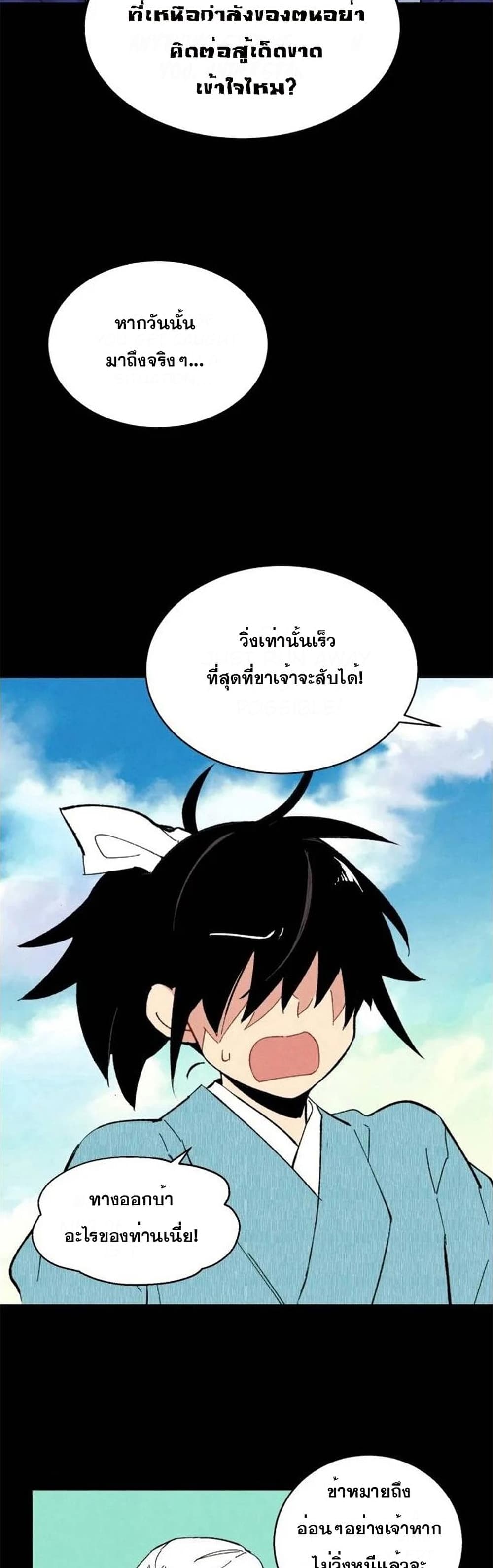 Lightning Degree page 17