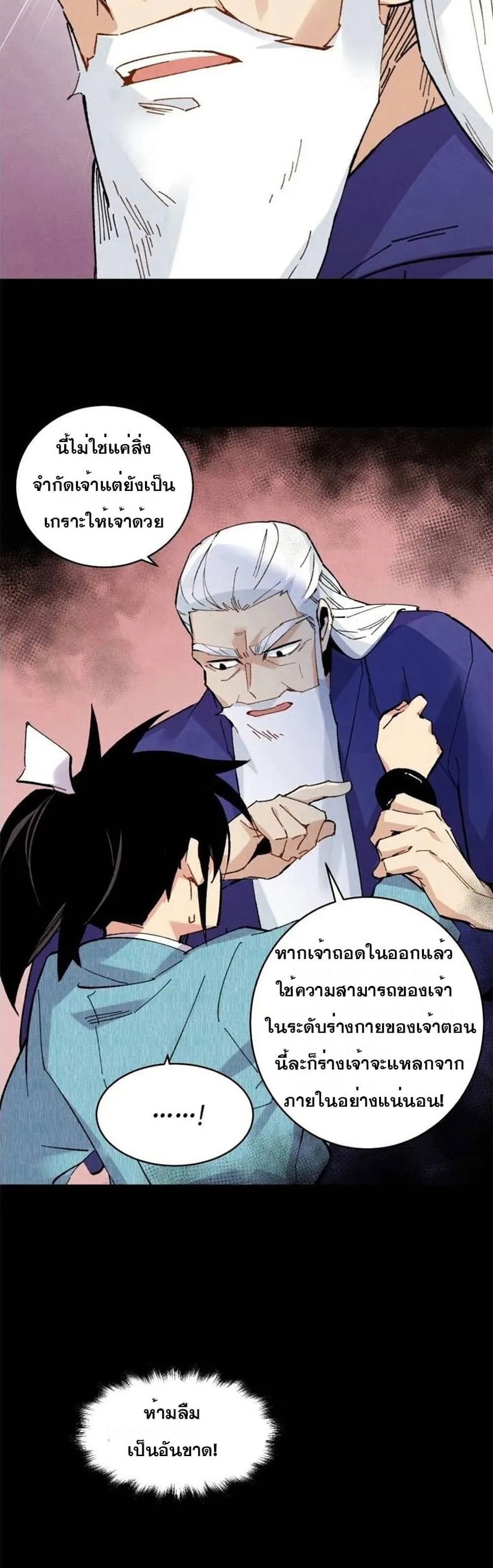 Lightning Degree page 19