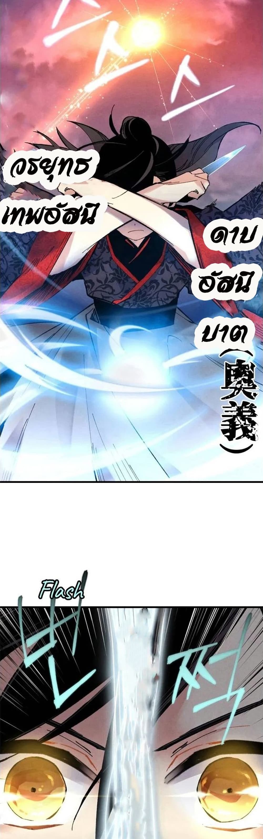 Lightning Degree page 24