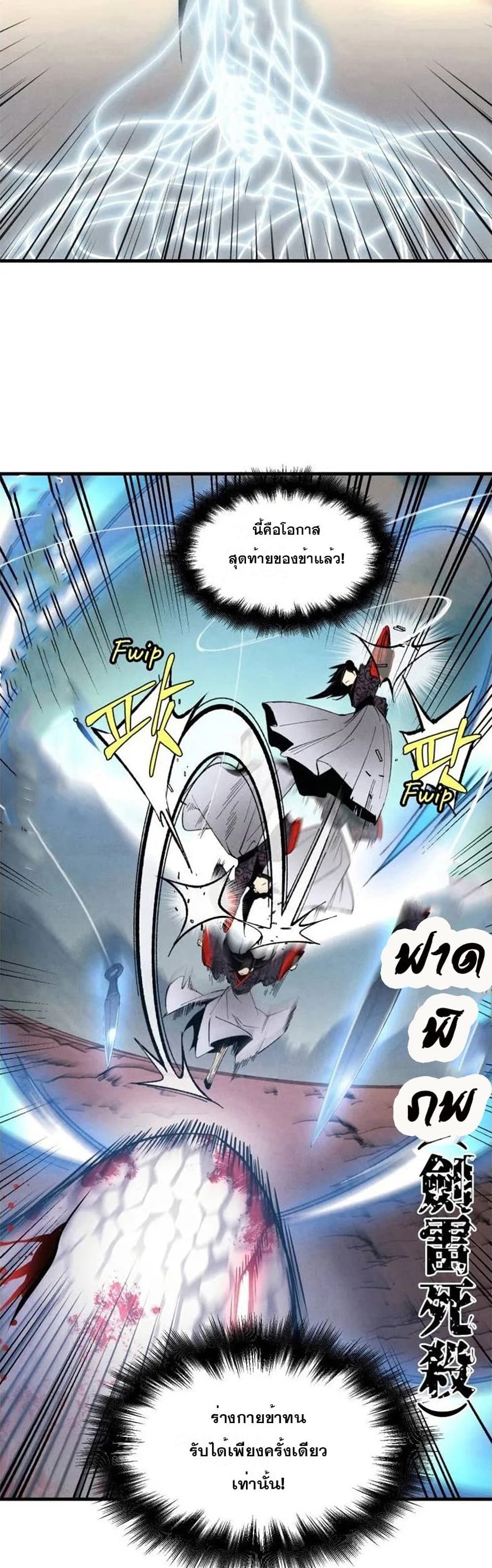 Lightning Degree page 25