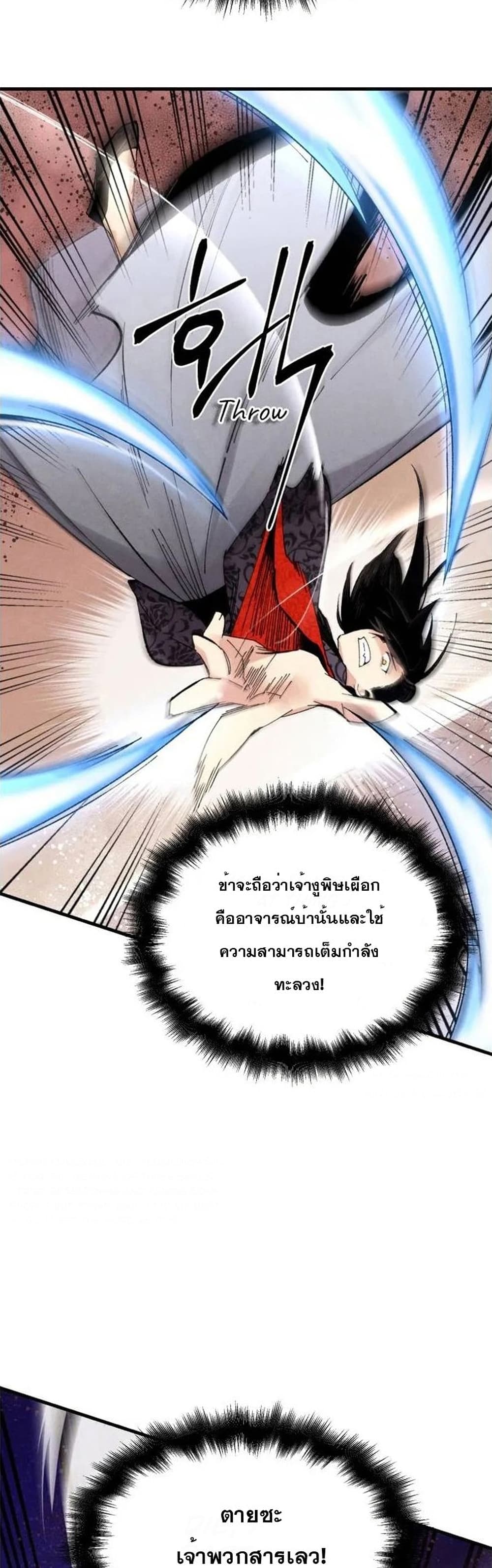 Lightning Degree page 26