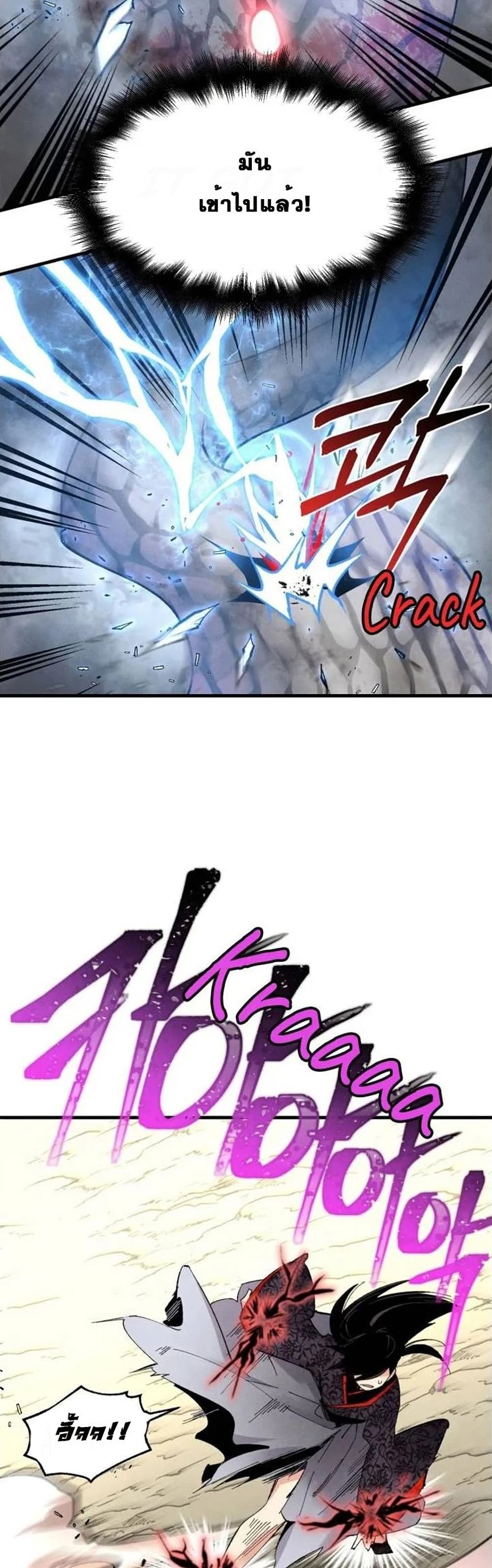 Lightning Degree page 29