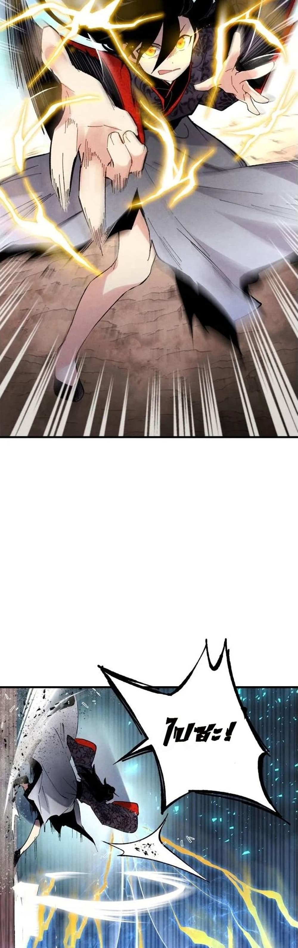 Lightning Degree page 31