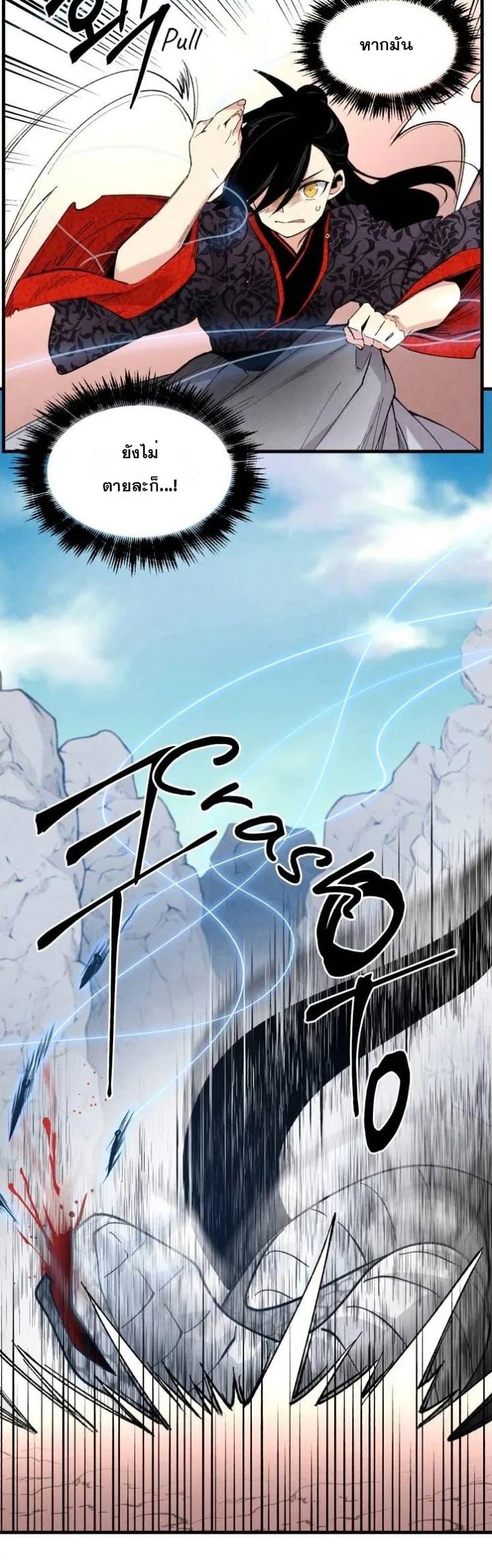 Lightning Degree page 35
