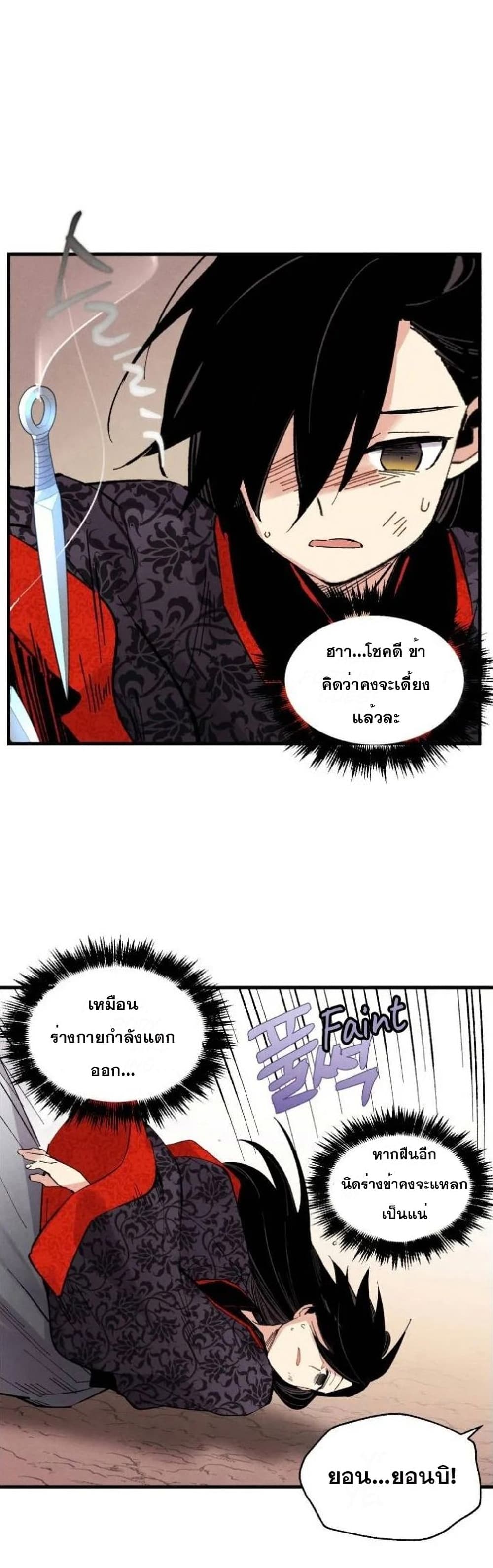 Lightning Degree page 36