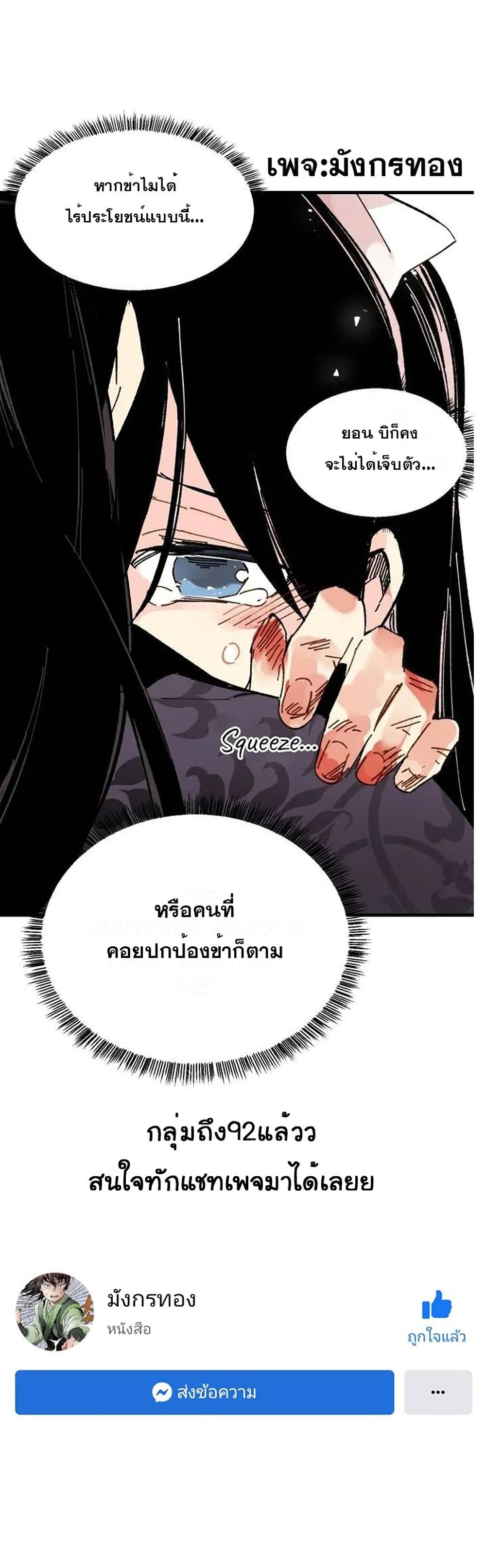 Lightning Degree page 40