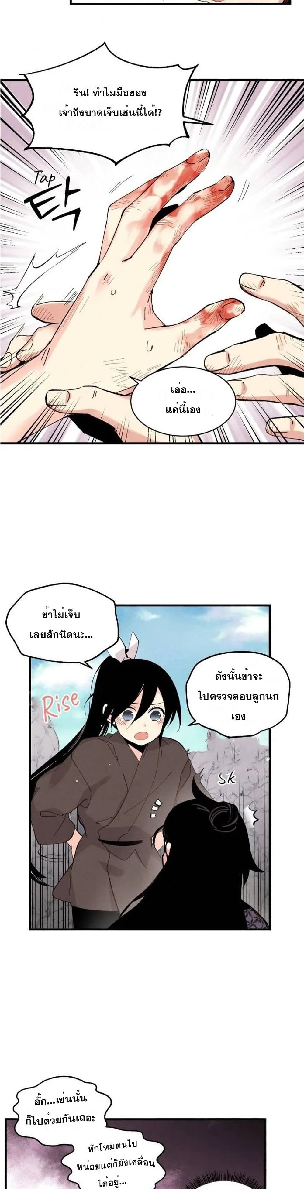 Lightning Degree page 3