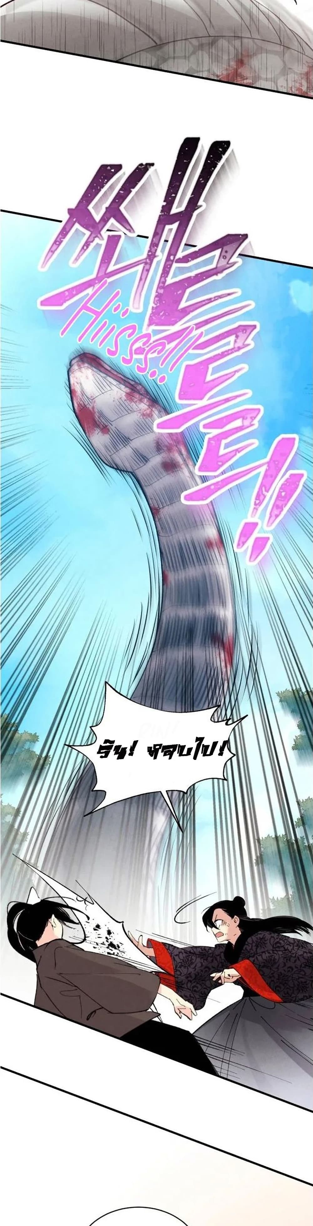 Lightning Degree page 5
