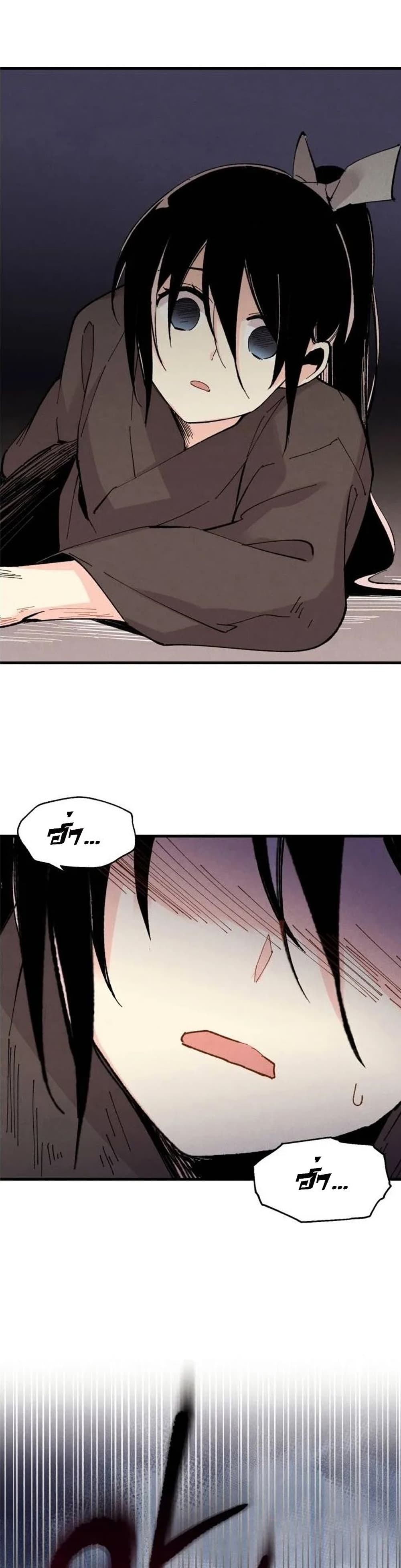 Lightning Degree page 12