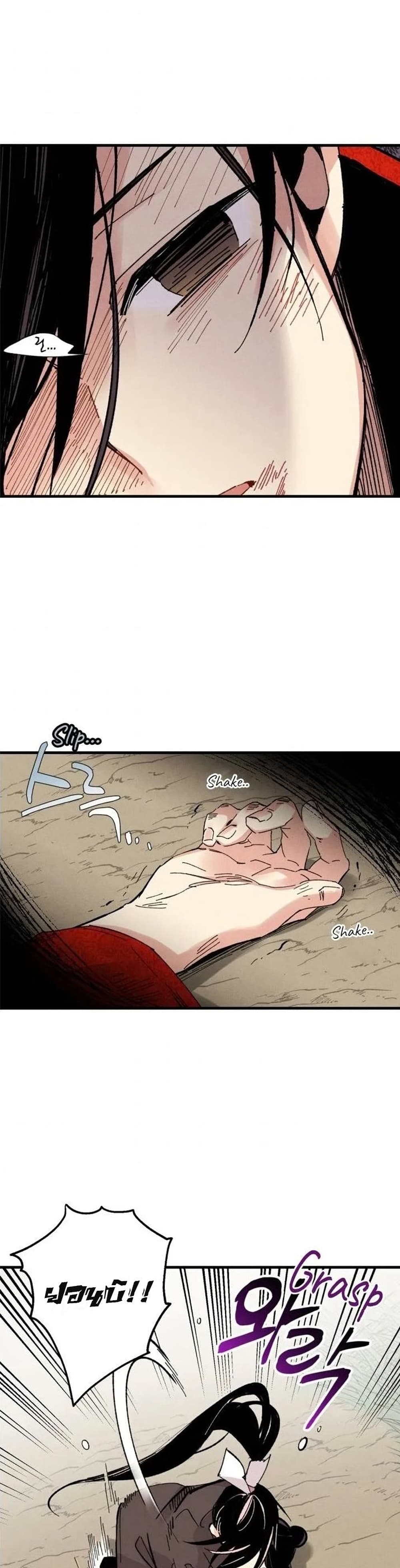Lightning Degree page 14