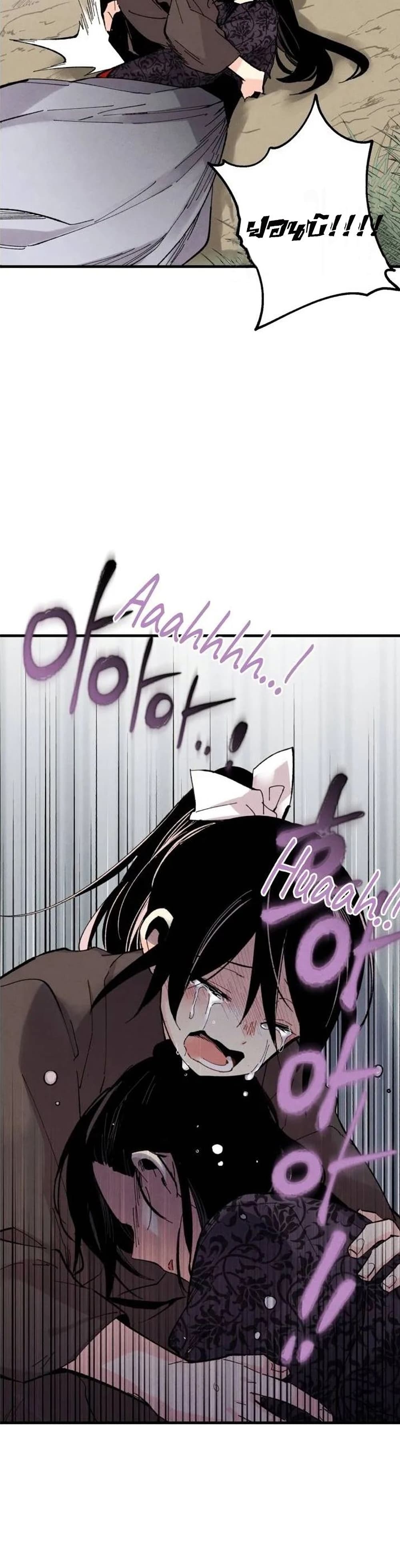 Lightning Degree page 15