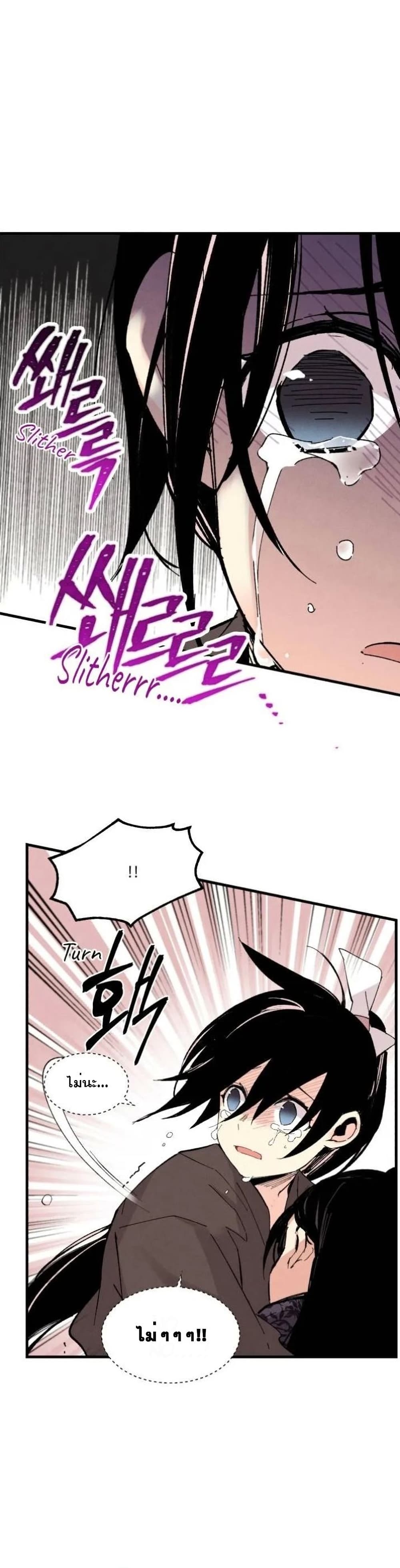 Lightning Degree page 16