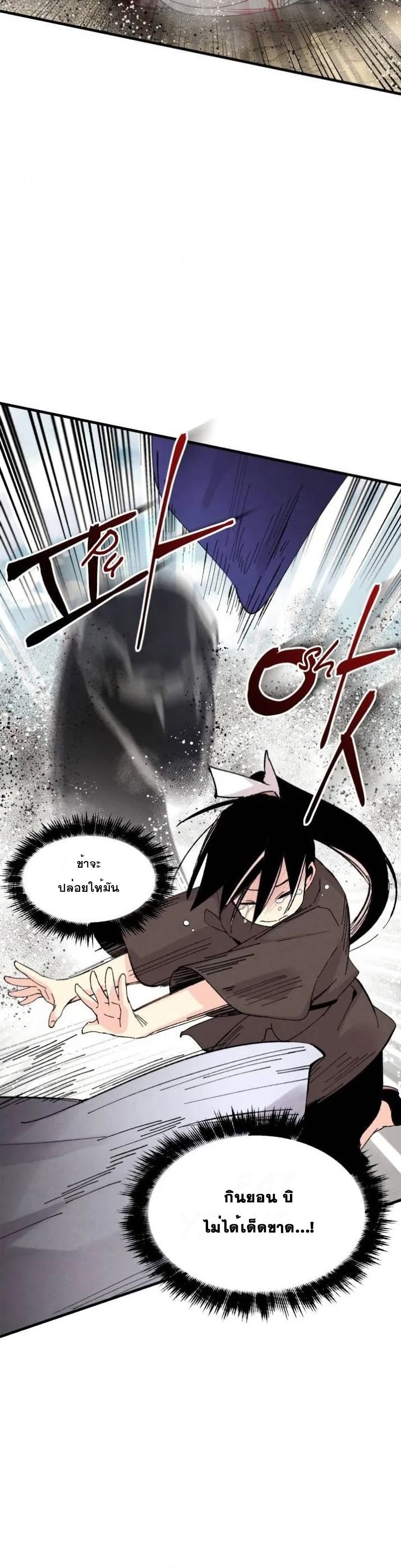 Lightning Degree page 18