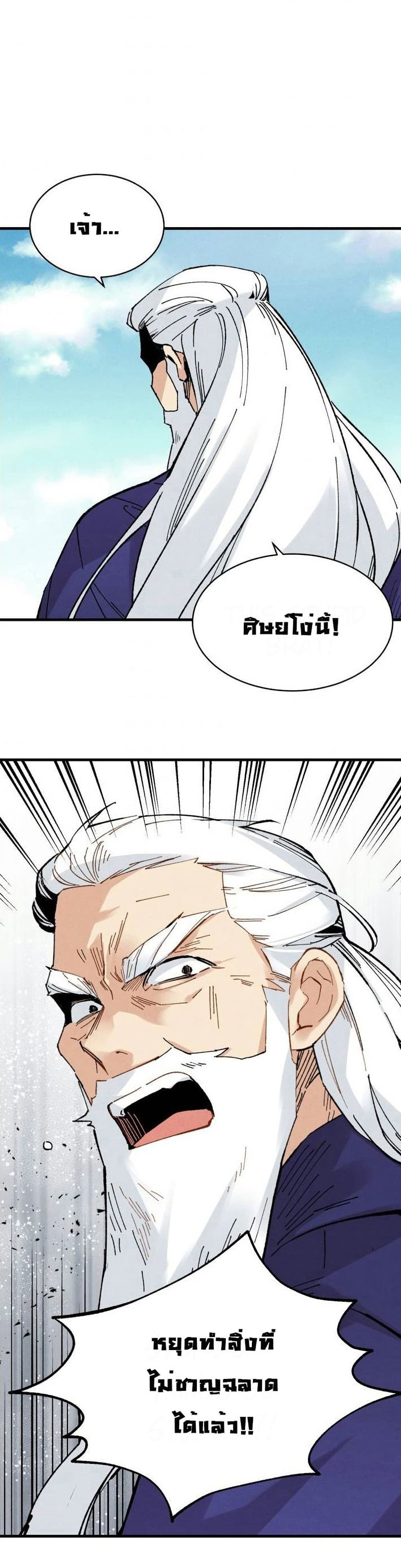 Lightning Degree page 26