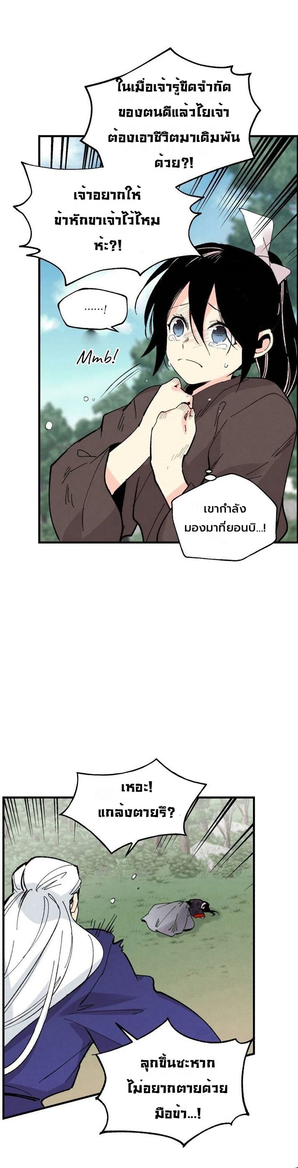 Lightning Degree page 27