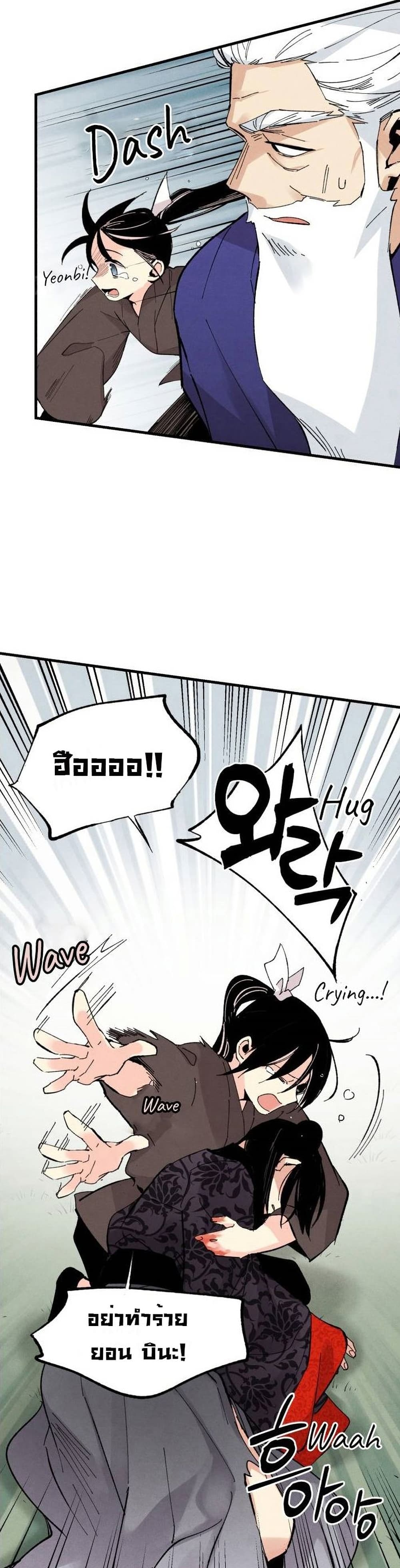 Lightning Degree page 28