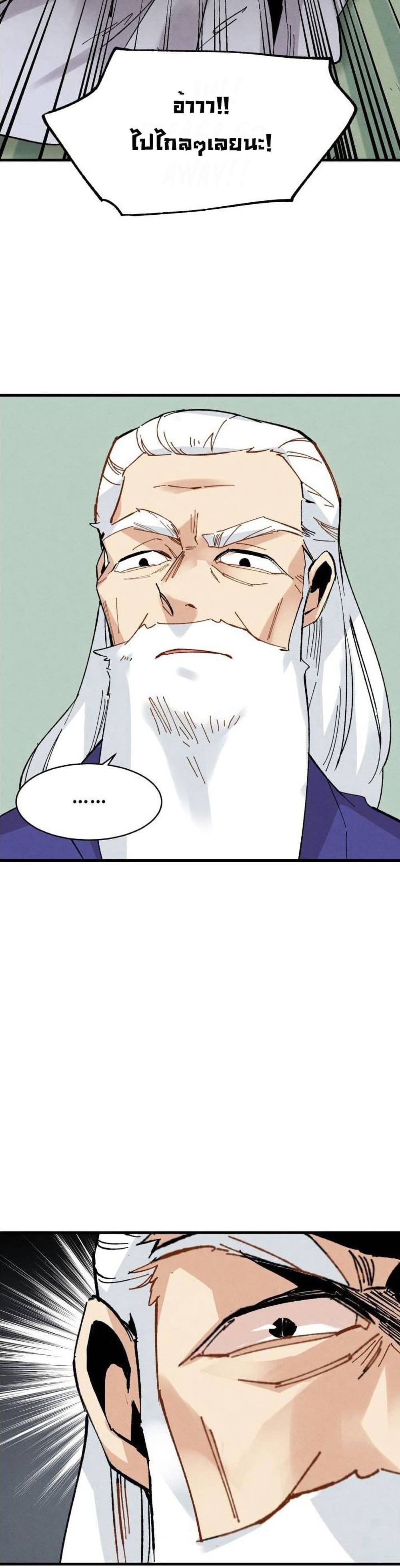 Lightning Degree page 29