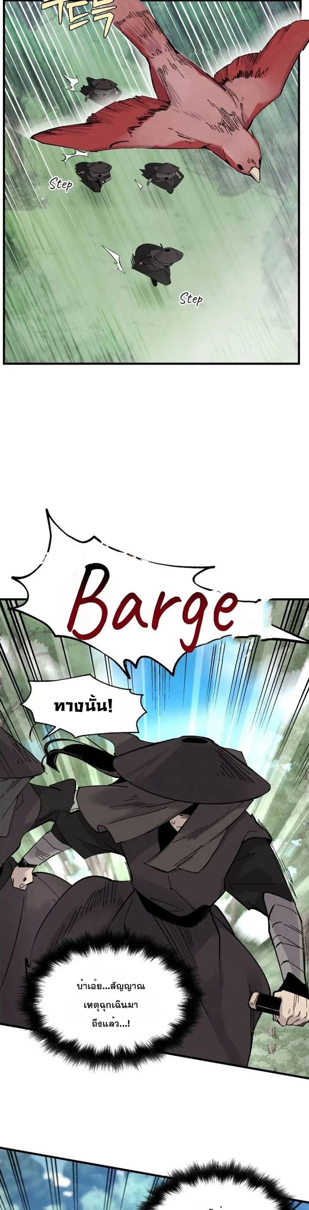 Lightning Degree page 32
