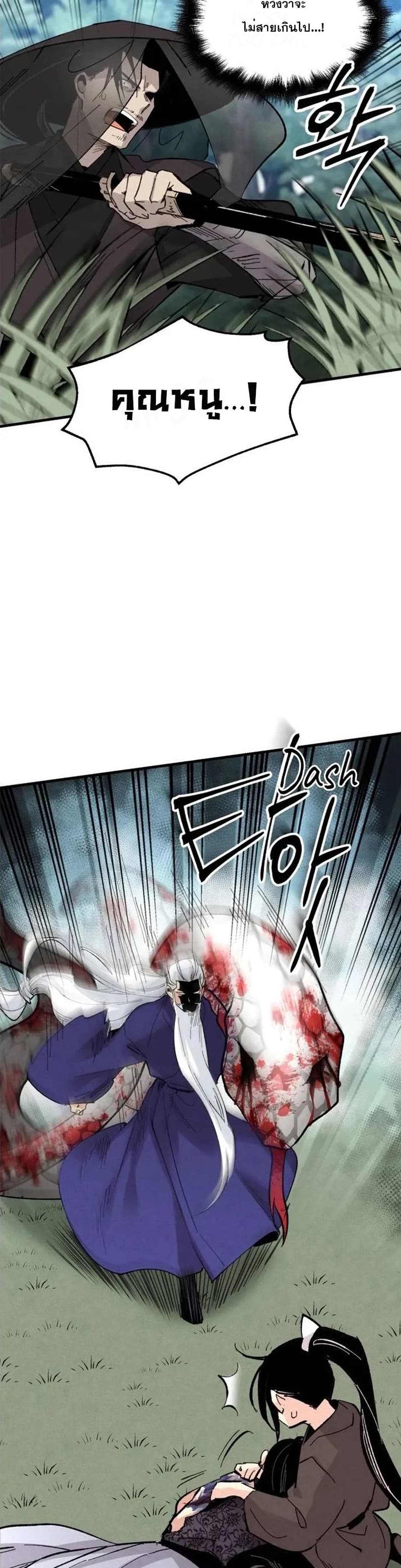Lightning Degree page 33